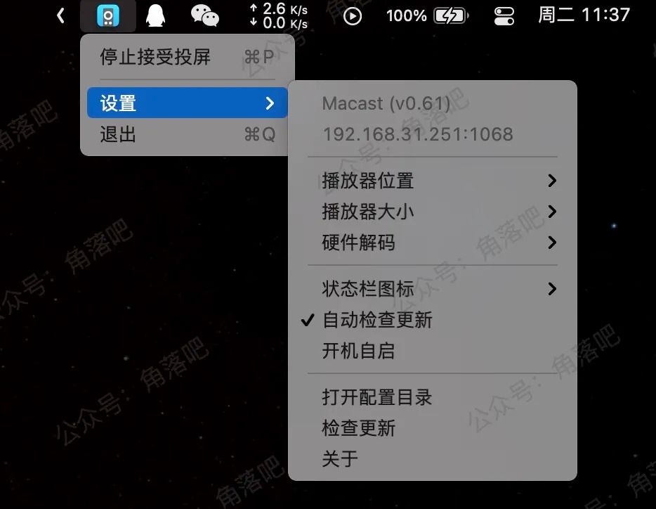 免费投屏软件 Macast ，将手机屏幕投屏到电脑（支持Win、Mac、Linux）